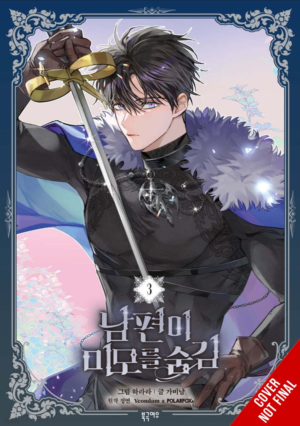 My Secretly Hot Husband
